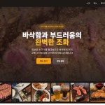 고베규카츠 반응형 홈페이지 구축, 홈페이지 신규 제작 포트폴리오 - 크몽