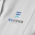 신뢰와 정밀함을 담은 신경외과 전문 브랜딩 로고, 로고 디자인 포트폴리오 - 크몽