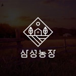 삼성농장 로고디자인, 로고 디자인 포트폴리오 - 크몽