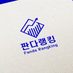 [온라인쇼핑몰로고] 판다랭킹 로고 디자인, 로고 디자인 포트폴리오 - 크몽