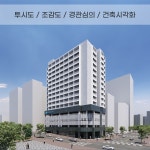 LH 오산시 세교동 경관심의, 3D 공간 모델링 포트폴리오 - 크몽