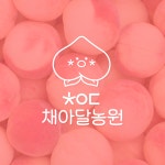 과일로고 복숭아로고 과일가게로고 농장로고 캐릭터로고 귀여운로고 로고디자인 로고제작 BICI, 로고 디자인 포트폴리오 - 크몽