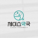 Logodesign / 체이스약국, 로고 디자인 포트폴리오 - 크몽