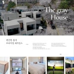 더그레이하우스펜션 홈페이지, 홈페이지 신규 제작 포트폴리오 - 크몽