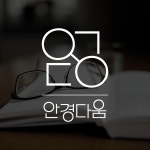 안경집로고 안경점 안경 전문점 로고 제작 디자인, 로고 디자인 포트폴리오 - 크몽
