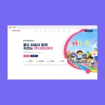 유아체육 홈페이지 제작 | 하이아이 유아체육, 아임웹 포트폴리오 - 크몽