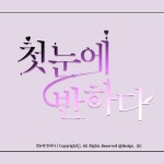 타이포 디자인: 첫눈에 반하다, 타이포그라피 포트폴리오 - 크몽