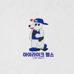 로고디자인 ㅣ 아이라이크헬스, 로고 디자인 포트폴리오 - 크몽