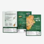 송남초/거산초/송남중/사회적협동조합 브로셔, 전단지·포스터·인쇄물 포트폴리오 - 크몽