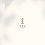 들봄달 (수제청), 로고 디자인 포트폴리오 - 크몽