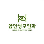 함안성모안과 로고 디자인, 로고 디자인 포트폴리오 - 크몽