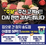 참치 가게 홍보 전단지, 전단지·포스터·인쇄물 포트폴리오 - 크몽