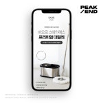웹·모바일 디자인, 마케팅 디자인 전문가 피크엔드 - 크몽