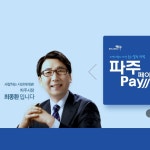 한반도의 평화 수도 파주, 웹 UI·UX 포트폴리오 - 크몽