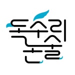 캐릭터∙일러스트, 인쇄∙홍보물 전문가 lnd - 크몽