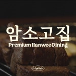 음식점광고 - 크몽 포트폴리오 검색