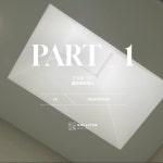 [기획/촬영/조명/편집/송출] 주)걸리버하우스 하우스투어 영상제작, 유튜브 영상 포트폴리오 - 크몽