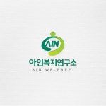 아인복지연구소 로고디자인, 로고 디자인 포트폴리오 - 크몽