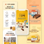 빙그레 더단백, 상세페이지 포트폴리오 - 크몽