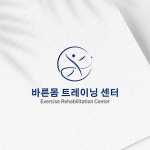 트레이닝 센터 로고, 로고 디자인 포트폴리오 - 크몽