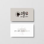 고품달 명함디자인, 명함 포트폴리오 - 크몽