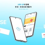 앱 서비스 디자인 - 헌 옷을 세 옷으로 업사이클링 서비스 유즈업!, 앱·모바일 UI·UX 포트폴리오 - 크몽