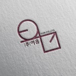 [스타트업] (주)이음, 로고 디자인 포트폴리오 - 크몽