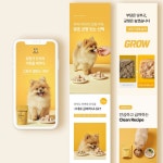 [상세페이지 디자인] | 펫푸드상세페이지, 상세페이지 포트폴리오 - 크몽