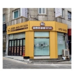 삼성동 부동산 간판 디자인/제작,시공, 간판·시공 포트폴리오 - 크몽