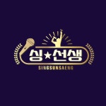 싱선생 코인노래방, 로고 디자인 포트폴리오 - 크몽