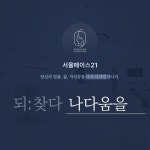 서울페이스21치과병원 홈페이지 제작, 홈페이지 신규 제작 포트폴리오 - 크몽