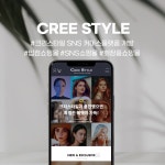 크리스타일, 쇼핑몰 신규 제작 포트폴리오 - 크몽