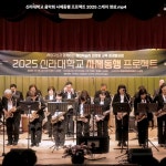 신라대학교 사제동행 음악회 스케치 영상 2025, 광고·홍보 영상 포트폴리오 - 크몽