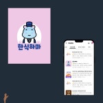 배민로고 - 크몽 포트폴리오 검색