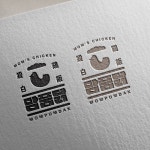 닭요리 식품 판매업체 브랜드, 로고 디자인 포트폴리오 - 크몽
