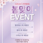 필라테스 전단지 입니다., 전단지·포스터·인쇄물 포트폴리오 - 크몽