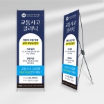X배너 디자인 - 다산 유주한의원, 현수막·X 배너 포트폴리오 - 크몽