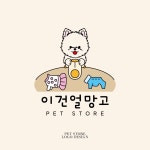 이건얼망고 로고, 로고 디자인 포트폴리오 - 크몽