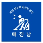 매일 청소에 진심인 남자 (매진남), 홈페이지 신규 제작 포트폴리오 - 크몽