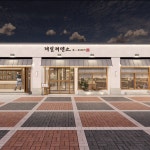 포토샵 편집, 공간∙건축 디자인 전문가 연테리어 - 크몽
