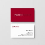 흥진상사 명함디자인, 명함 포트폴리오 - 크몽