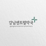 강남센트럴약국 로고, 로고 디자인 포트폴리오 - 크몽
