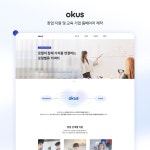 (주)오케이어스 홈페이지 제작, 홈페이지 신규 제작 포트폴리오 - 크몽