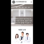 천안연세내과의원, 홈페이지 신규 제작 포트폴리오 - 크몽