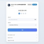 신사머니 대부중개, 랜딩페이지 포트폴리오 - 크몽
