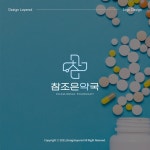 참조은약국 / LOGO, 로고 디자인 포트폴리오 - 크몽