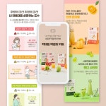 한올담 칵테일 막걸리 키트, 상세페이지 포트폴리오 - 크몽