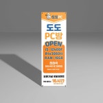 x 배너 디자인 - PC방 홍보용 배너 디자인, 현수막·X 배너 포트폴리오 - 크몽