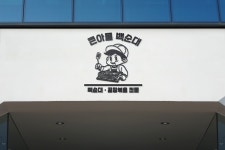 백순대&곱창볶음 전문점 : 큰아들 백순대, 로고 디자인 포트폴리오 - 크몽