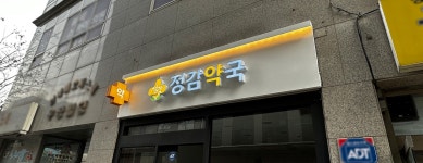 전문가가 필요한 순간, 프리랜서 마켓 No.1 크몽